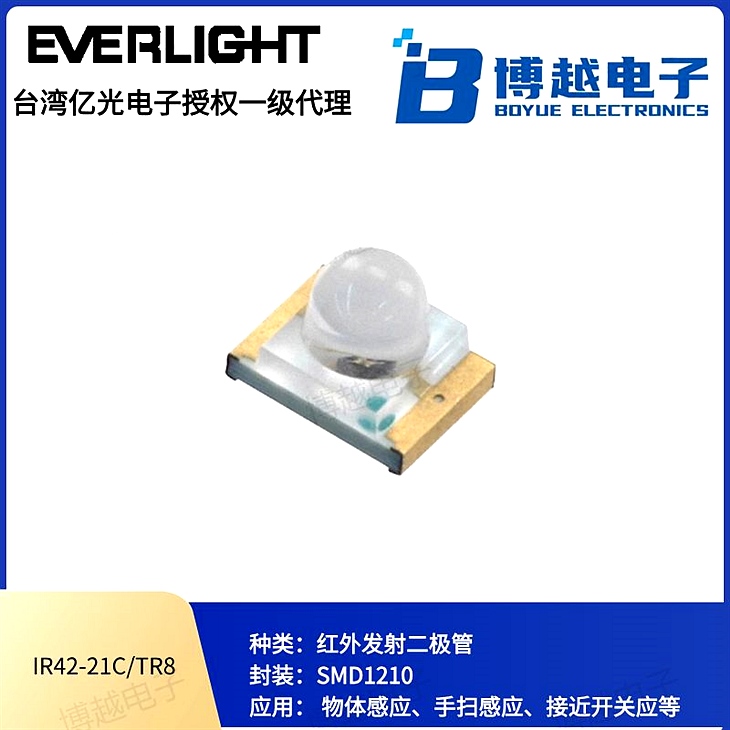 億光紅外線IR紅外線發(fā)射管 SMD 億光紅外線IR紅外線發(fā)射管 SMD