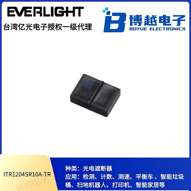 億光紅外線ITR反射式光電開關(guān) SMD 億光紅外線ITR反射式光電開關(guān) SMD