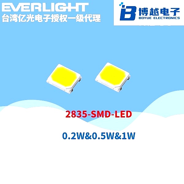億光LED燈珠2835 億光LED燈珠2835