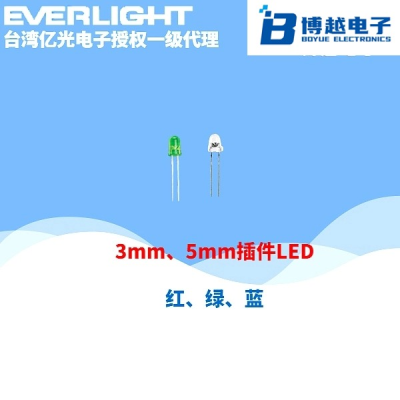 5mm、 3mm直插LED