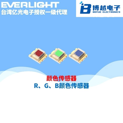 R、G、B顏色傳感器