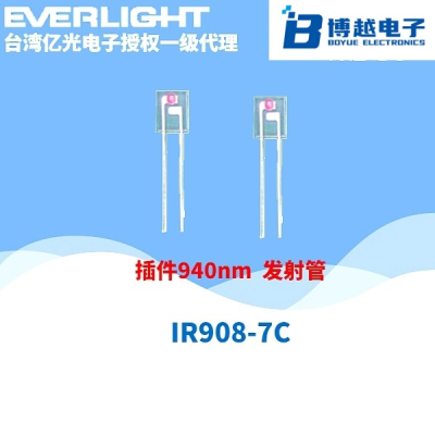 億光紅外線(xiàn)發(fā)射管IR908